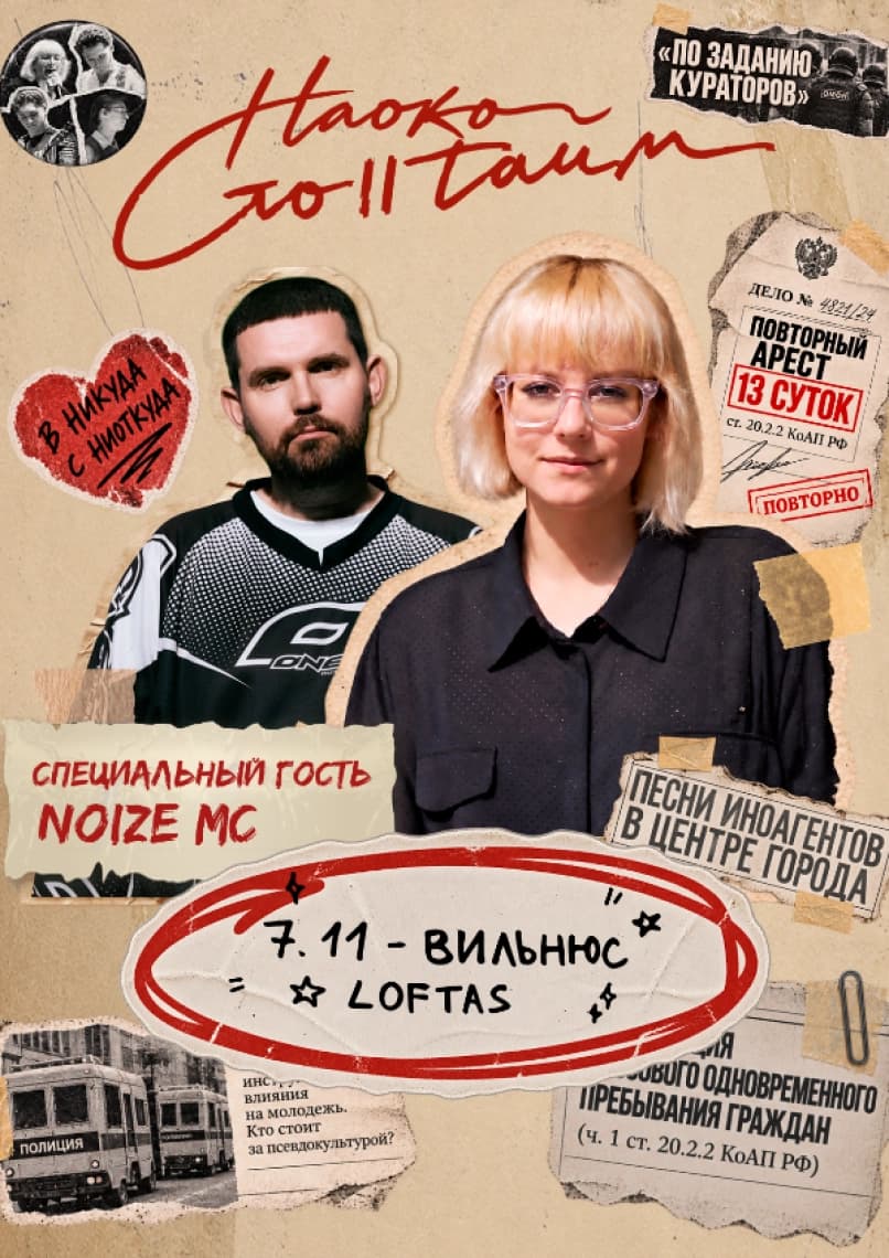 Naoko ir grupė Stoptime | Vilnius