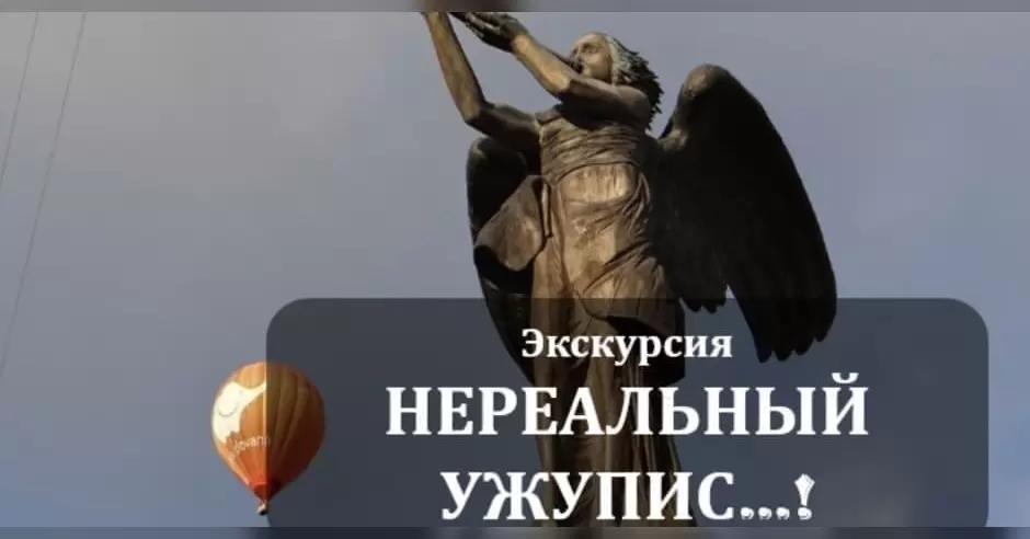 НЕРЕАЛЬНЫЙ УЖУПИС...
